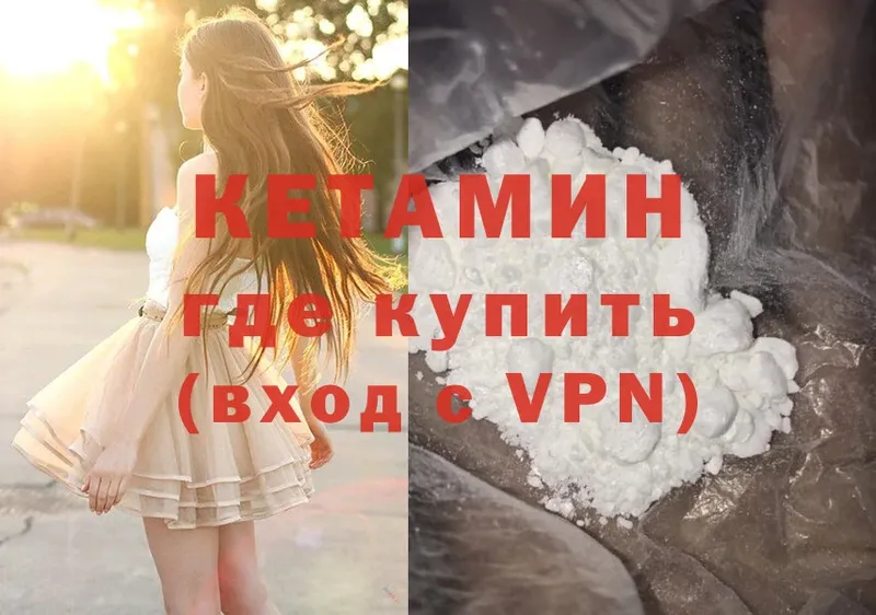 КЕТАМИН ketamine  OMG вход  Курганинск 