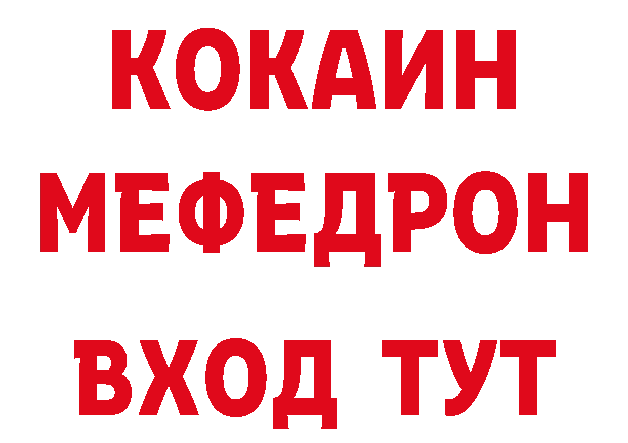 Мефедрон кристаллы как войти дарк нет ОМГ ОМГ Курганинск